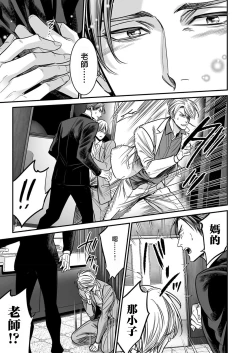 Page 167 of anta wa ore no omegadaro | 你是我的Omega吧 1-9