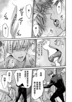 Page 175 of anta wa ore no omegadaro | 你是我的Omega吧 1-9