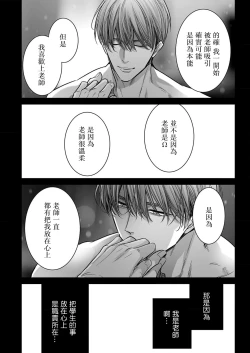 Page 178 of anta wa ore no omegadaro | 你是我的Omega吧 1-9