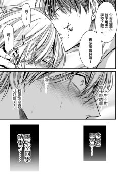 Page 185 of anta wa ore no omegadaro | 你是我的Omega吧 1-9