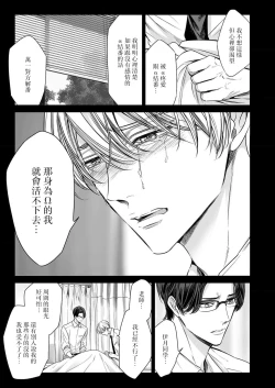 Page 191 of anta wa ore no omegadaro | 你是我的Omega吧 1-9