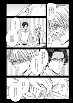 Page 192 of anta wa ore no omegadaro | 你是我的Omega吧 1-9