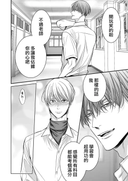 Page 208 of anta wa ore no omegadaro | 你是我的Omega吧 1-9