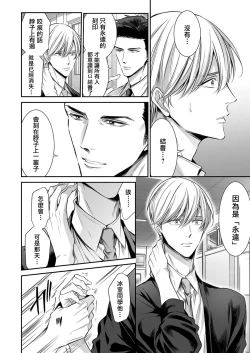 Page 229 of anta wa ore no omegadaro | 你是我的Omega吧 1-9