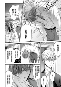 Page 231 of anta wa ore no omegadaro | 你是我的Omega吧 1-9
