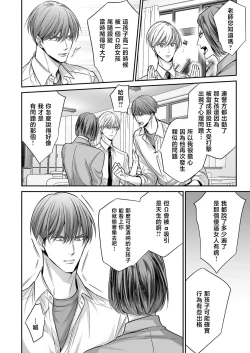 Page 245 of anta wa ore no omegadaro | 你是我的Omega吧 1-9