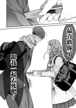 Page 255 of anta wa ore no omegadaro | 你是我的Omega吧 1-9