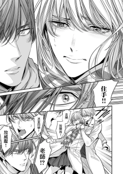 Page 263 of anta wa ore no omegadaro | 你是我的Omega吧 1-9