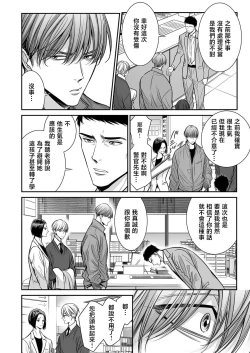 Page 266 of anta wa ore no omegadaro | 你是我的Omega吧 1-9