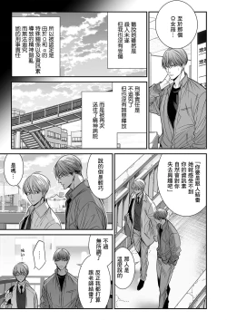 Page 267 of anta wa ore no omegadaro | 你是我的Omega吧 1-9