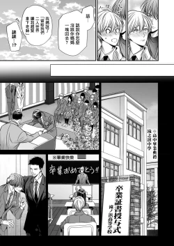 Page 273 of anta wa ore no omegadaro | 你是我的Omega吧 1-9