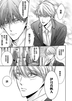 Page 275 of anta wa ore no omegadaro | 你是我的Omega吧 1-9