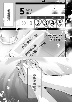 Page 291 of anta wa ore no omegadaro | 你是我的Omega吧 1-9