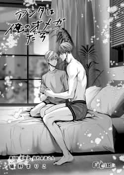 Page 295 of anta wa ore no omegadaro | 你是我的Omega吧 1-9