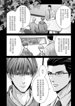 Page 306 of anta wa ore no omegadaro | 你是我的Omega吧 1-9