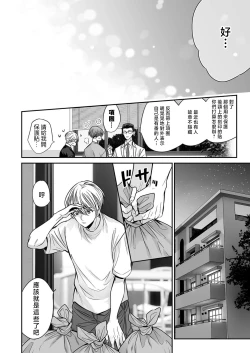 Page 322 of anta wa ore no omegadaro | 你是我的Omega吧 1-9