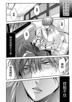 Page 35 of anta wa ore no omegadaro | 你是我的Omega吧 1-9