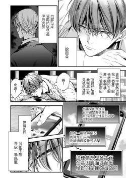 Page 47 of anta wa ore no omegadaro | 你是我的Omega吧 1-9