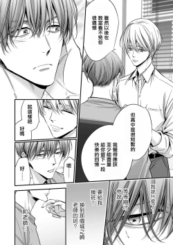 Page 96 of anta wa ore no omegadaro | 你是我的Omega吧 1-9