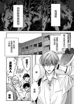 Page 9 of anta wa ore no omegadaro | 你是我的Omega吧 1-9