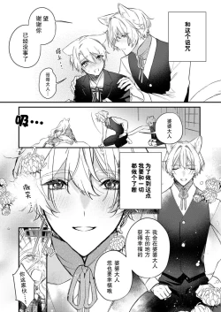 Page 123 of Dou Shiyou mo nai Hodo ni, Unmei | 无可奈何花落去 只叹道，命运使然 1-7 end