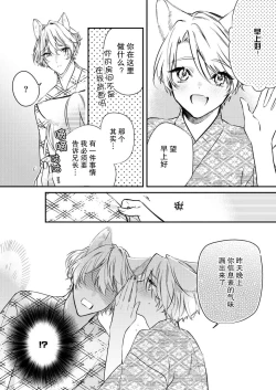 Page 28 of Dou Shiyou mo nai Hodo ni, Unmei | 无可奈何花落去 只叹道，命运使然 1-7 end