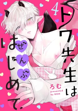 Page 111 of Towa6 end