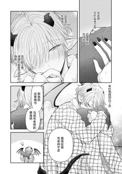 Page 169 of Towa6 end