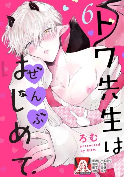 Page 185 of Towa6 end