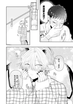 Page 195 of Towa6 end