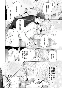 Page 215 of Towa6 end