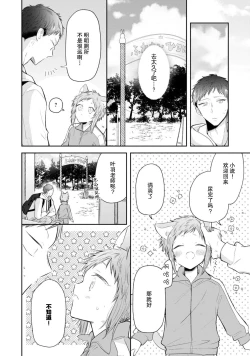 Page 49 of Towa6 end