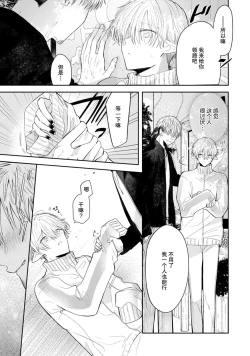 Page 52 of Towa6 end