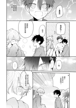 Page 87 of Towa6 end