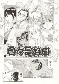 Page 101 of Minna to Issho