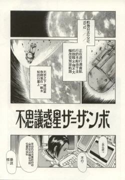 Page 118 of Minna to Issho