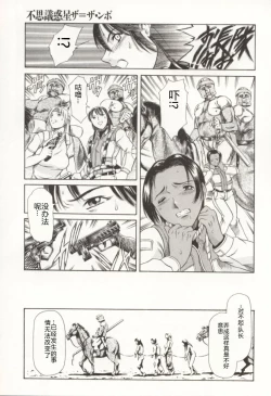 Page 124 of Minna to Issho