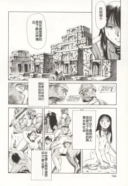 Page 125 of Minna to Issho