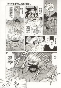 Page 136 of Minna to Issho