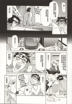 Page 140 of Minna to Issho