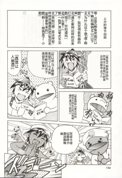 Page 155 of Minna to Issho