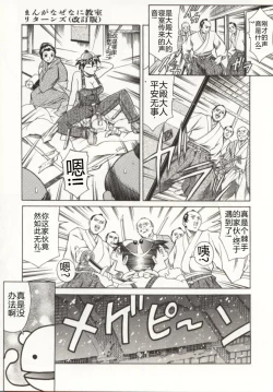 Page 158 of Minna to Issho