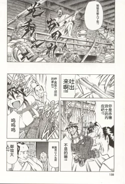 Page 159 of Minna to Issho