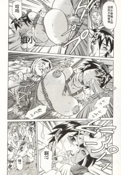 Page 161 of Minna to Issho