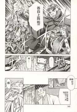 Page 163 of Minna to Issho