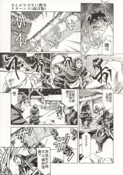 Page 164 of Minna to Issho