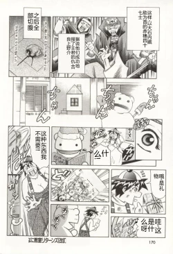 Page 171 of Minna to Issho