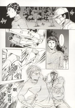 Page 175 of Minna to Issho