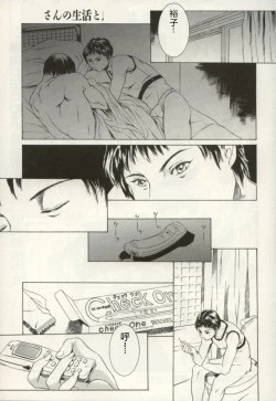 Page 192 of Minna to Issho