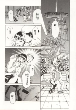 Page 37 of Minna to Issho